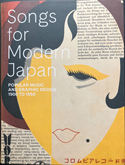 Feb 27, 2025, Japanese Sheet Music, Kendall Brown